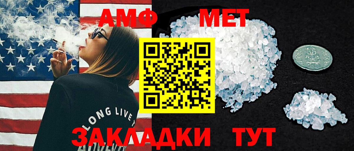 Амфетамин  АМФ  Вход с VPN  Амфетамин 98%  Балашов 