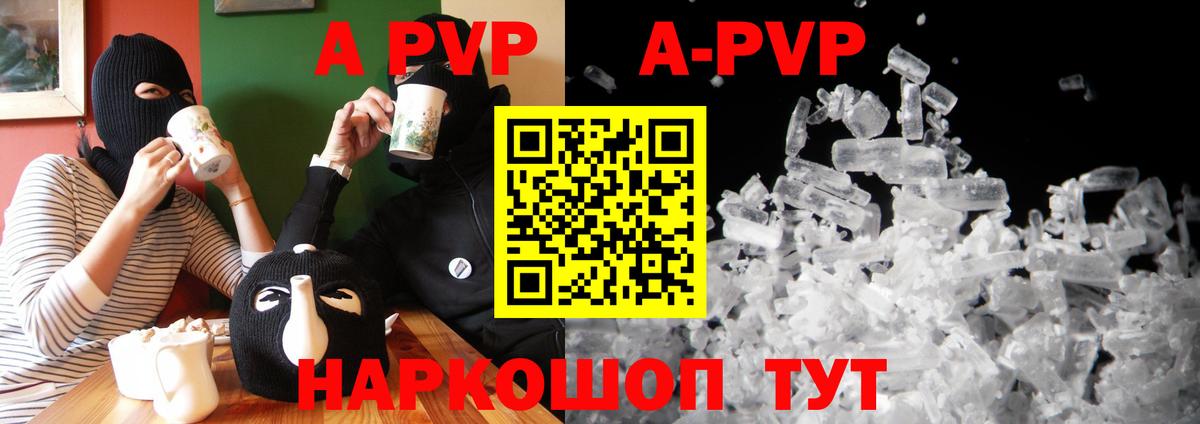 APVP крисы CK Балашов