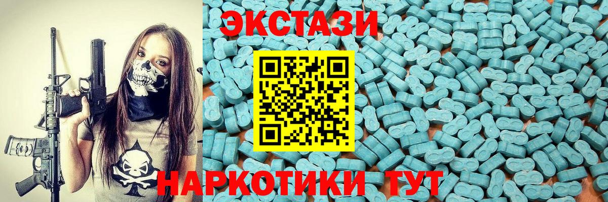 ЭКСТАЗИ XTC  Вход с VPN  Балашов 