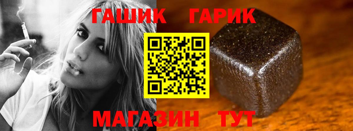 ГАШИШ Premium  Вход с VPN  ГАШ  Балашов  ГАШ гашик 