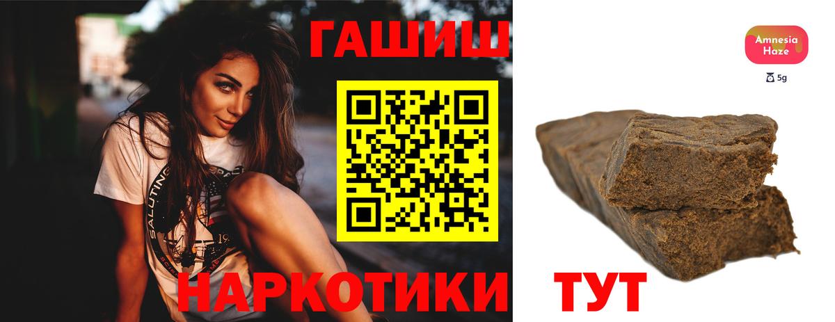 Гашиш хэш Балашов