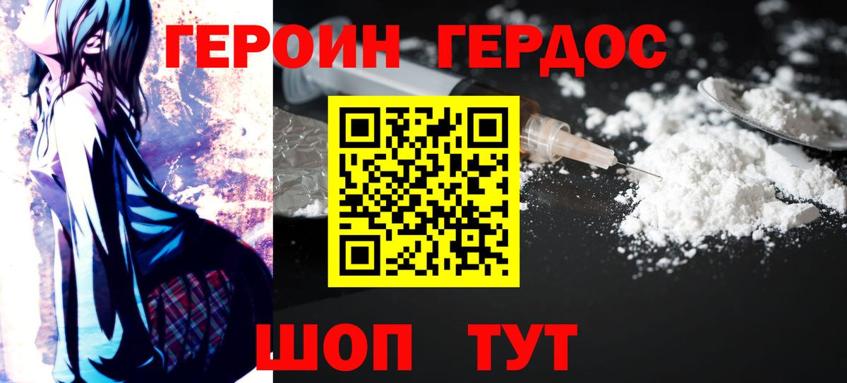 Балашов  ГЕРОИН гречка  Вход с VPN 