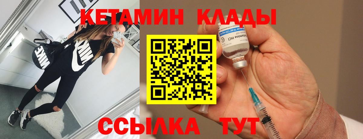 Кетамин VHQ Балашов