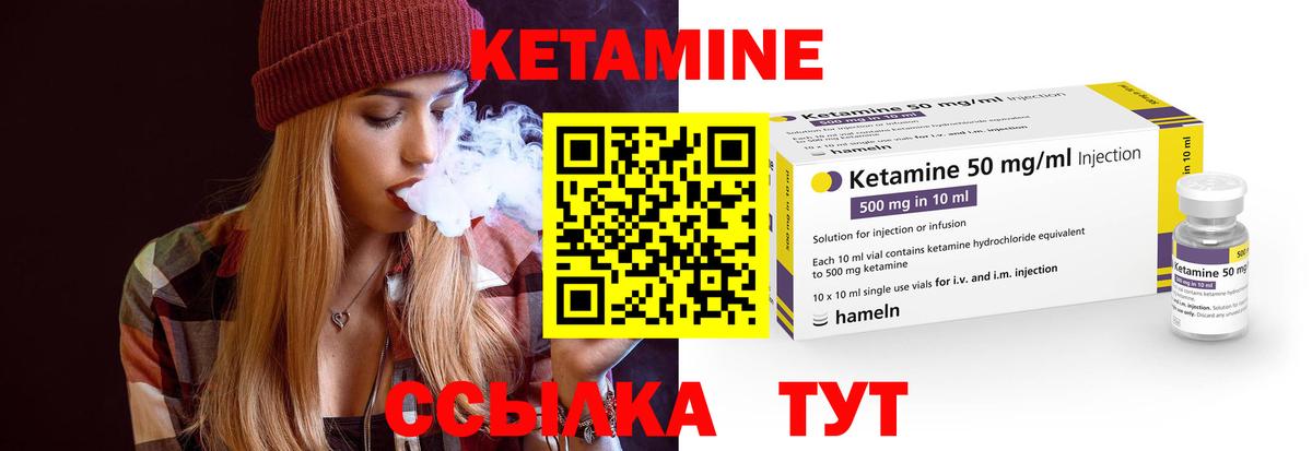 Кетамин VHQ  Вход с VPN  Балашов 