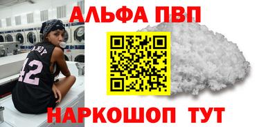 альфа пвп VHQ Коммунар