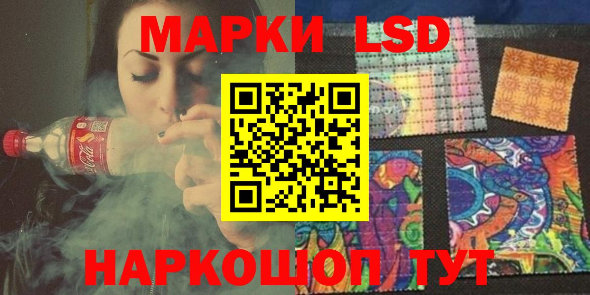 LSD-25 экстази ecstasy Балашов