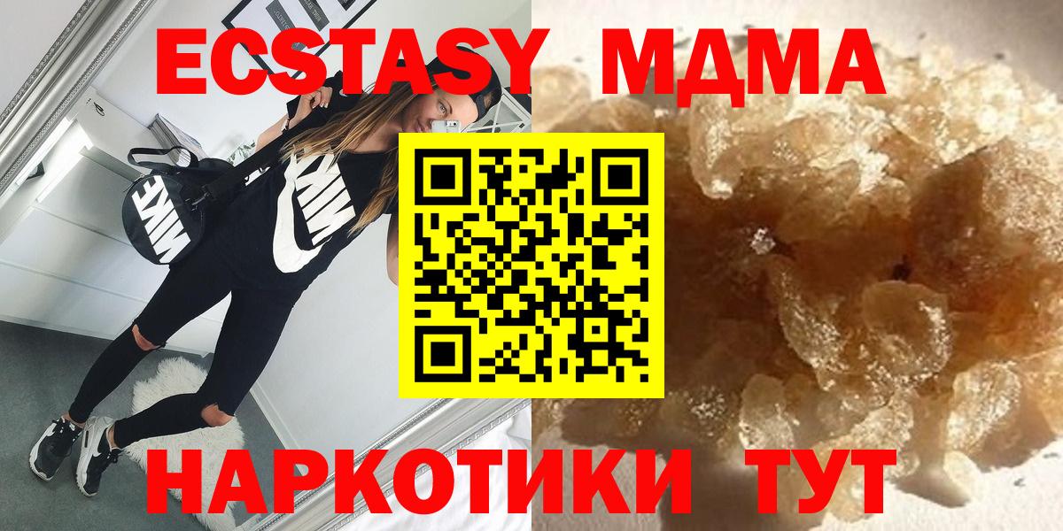 MDMA кристаллы Балашов