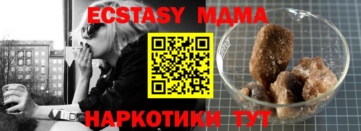 МДМА crystal  MDMA Molly  Вход с VPN  Балашов 