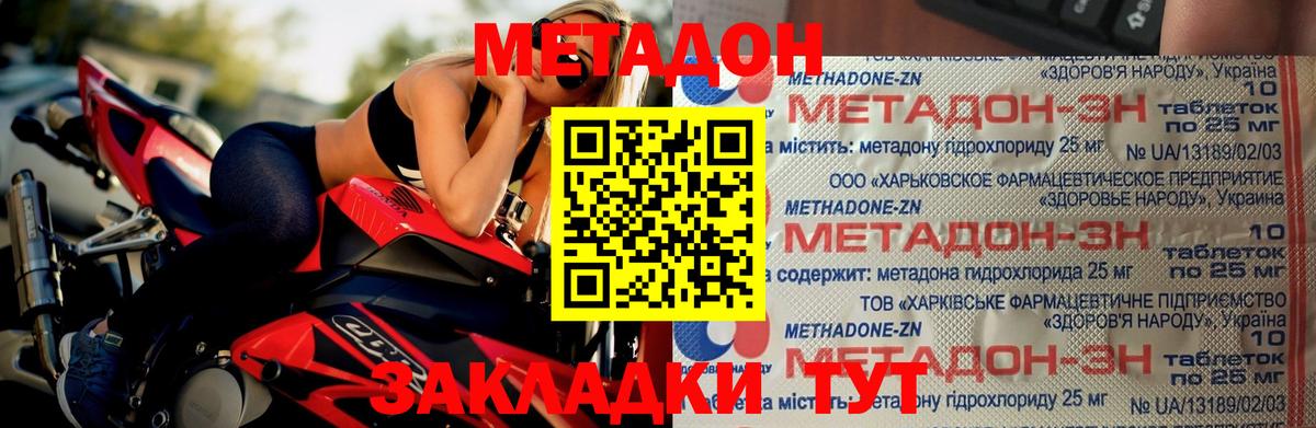 Метадон methadone  Вход с VPN  Метадон белоснежный  Балашов 