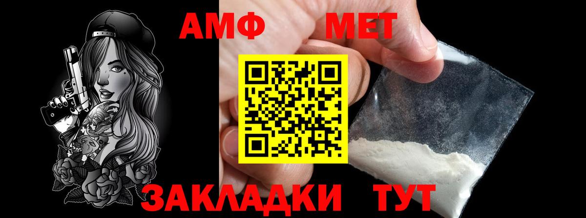 Метамфетамин пудра Балашов