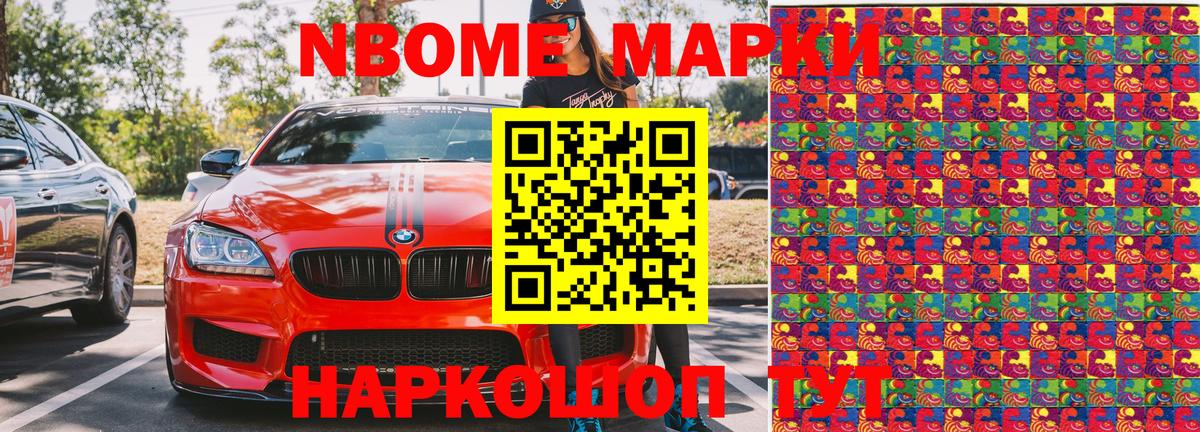 Балашов  Марки NBOMe  Вход с VPN  Марки N-bome 1500мкг  Марки N-bome 1500мкг 