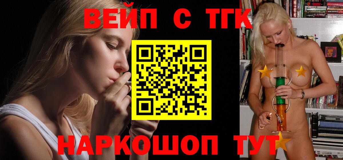 Балашов  Дистиллят ТГК концентрат  Вход с VPN 