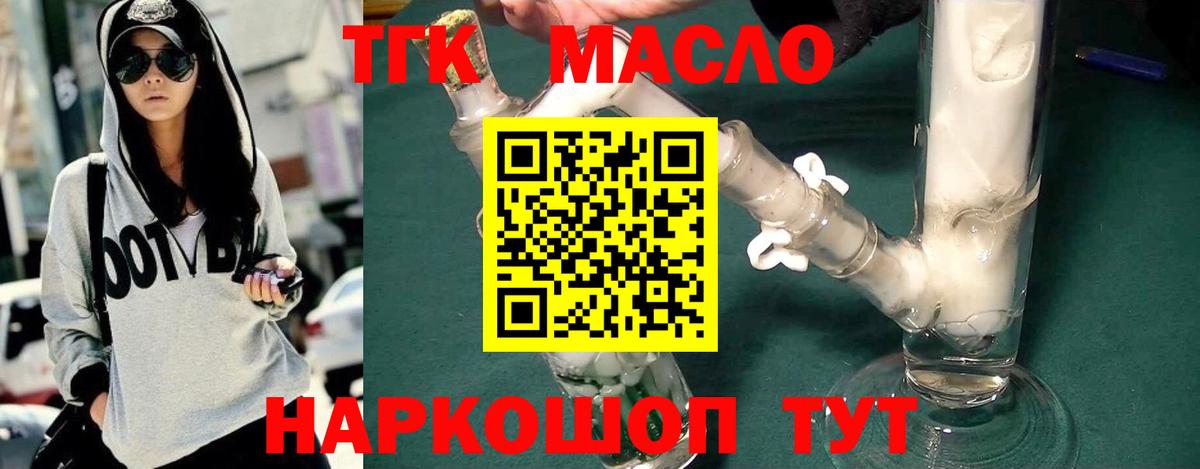 ТГК вейп Балашов