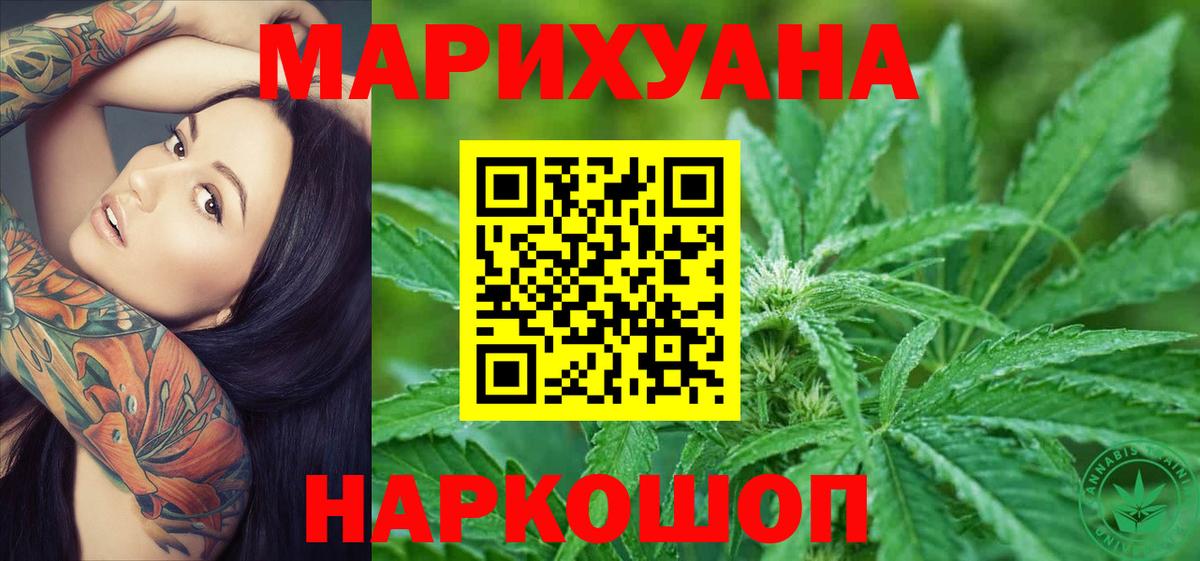 Шишки марихуана ГИДРОПОН Балашов
